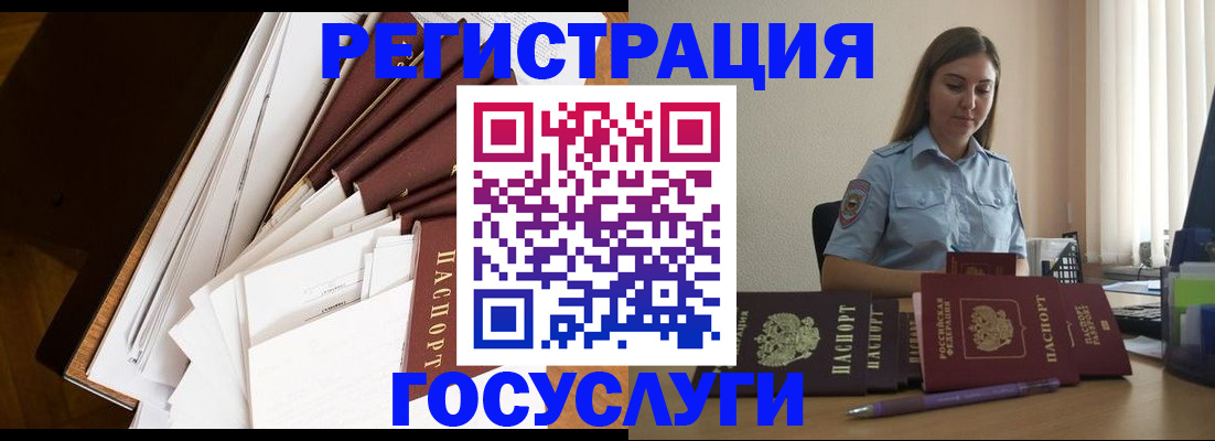 прописка от собственника в Десногорске