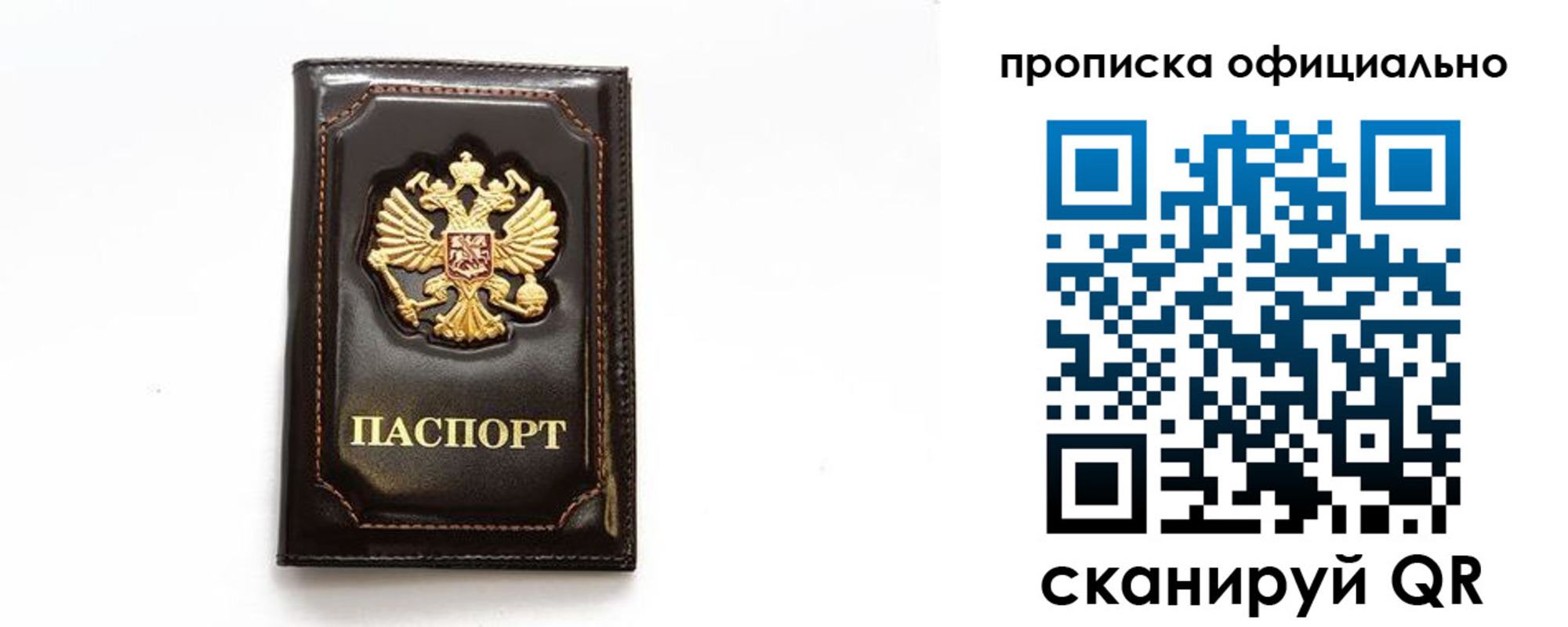 временная регистрация в Десногорске