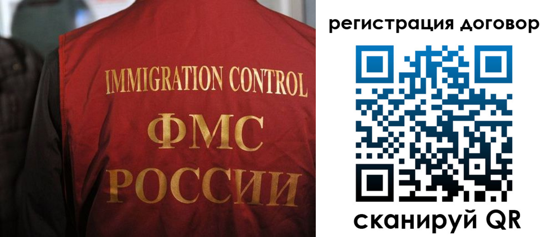 прописка иностранных граждан в Десногорске