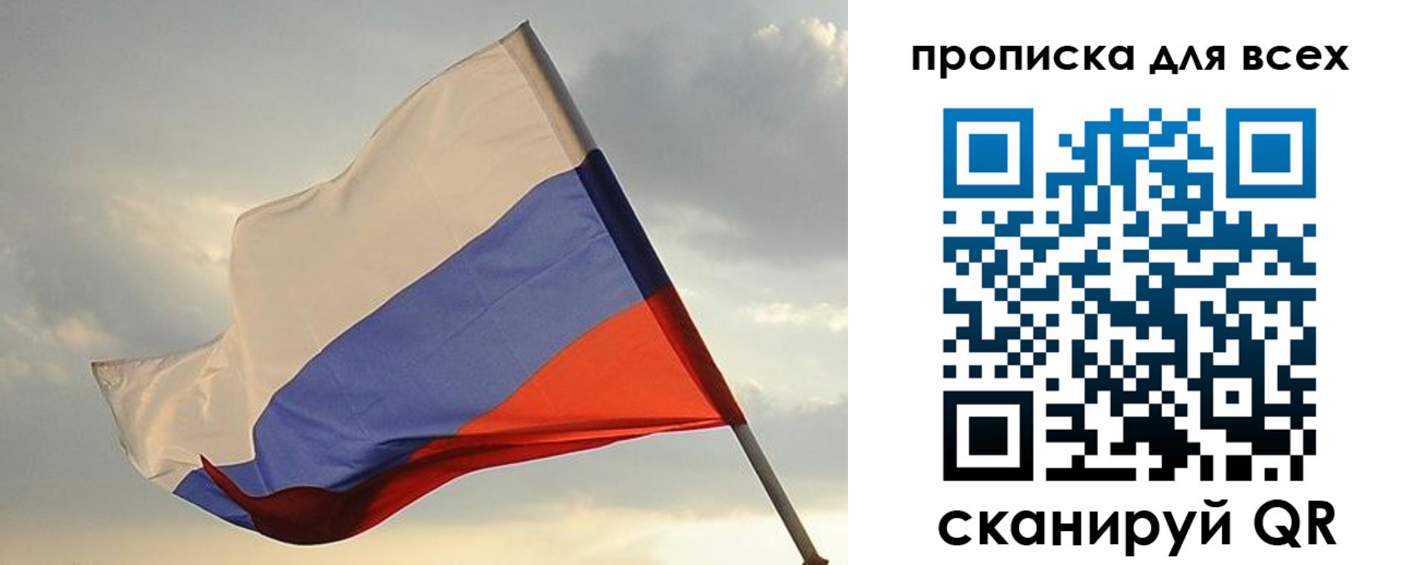 прописка в квартире в Десногорске