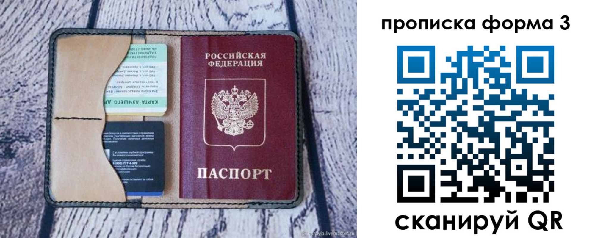 миграционный учет в Десногорске