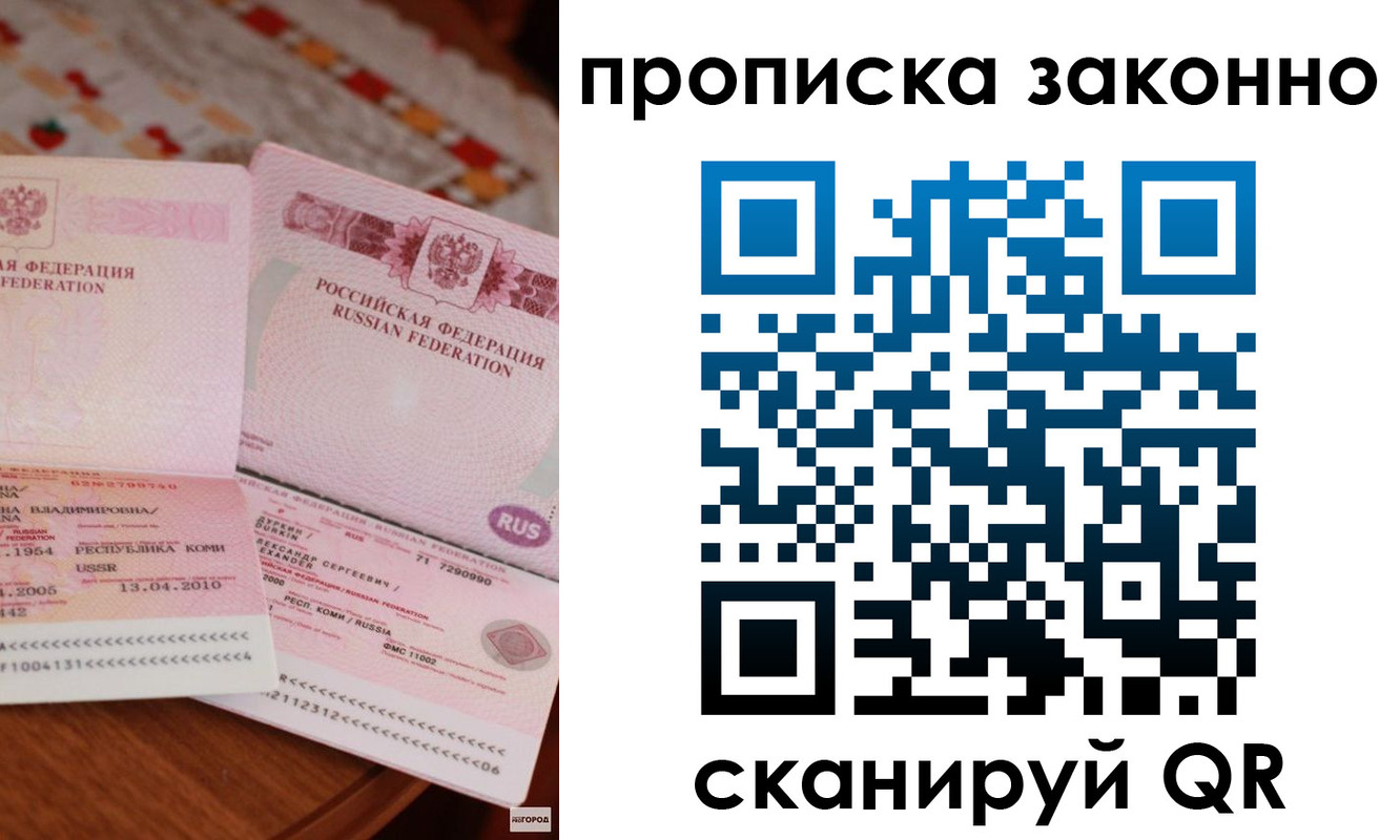 временная регистрация надежно в Десногорске