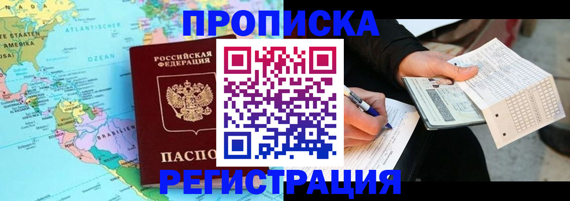 временная регистрация госуслуги в Десногорске