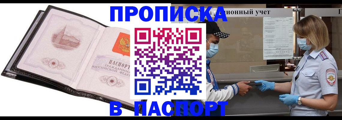 найти адрес прописки в Десногорске