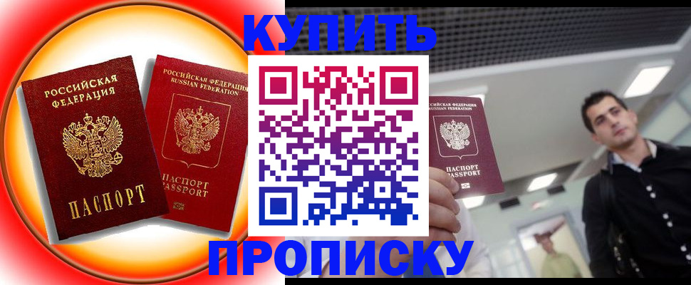 регистрация в Десногорске