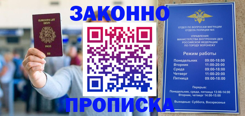 временная регистрация в Десногорске