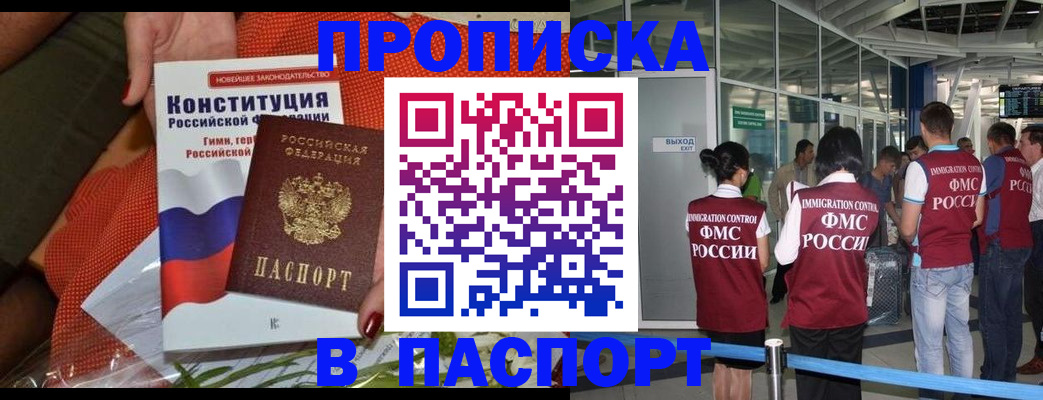прописка для военкомата в Десногорске
